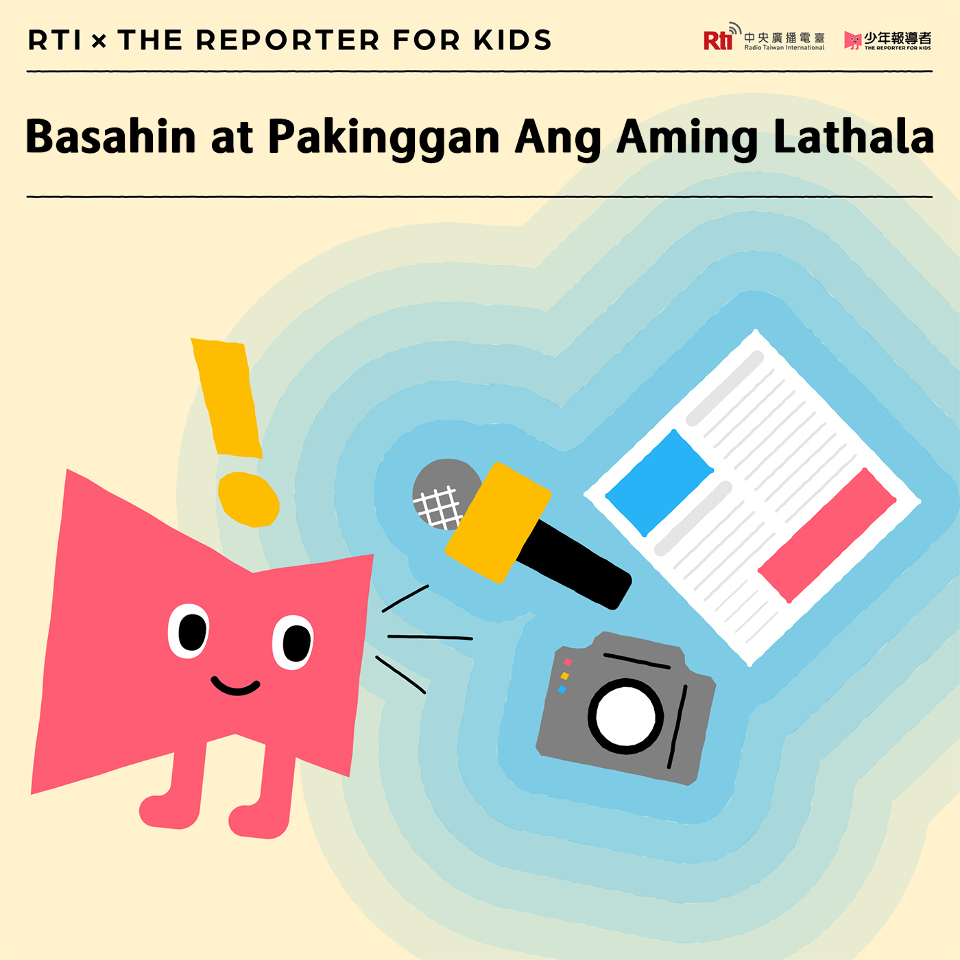 The Reporter - Basahin at Pakinggan Ang Aming Lathala